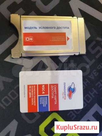 Триколор CI+ модуль Кириши - изображение 1