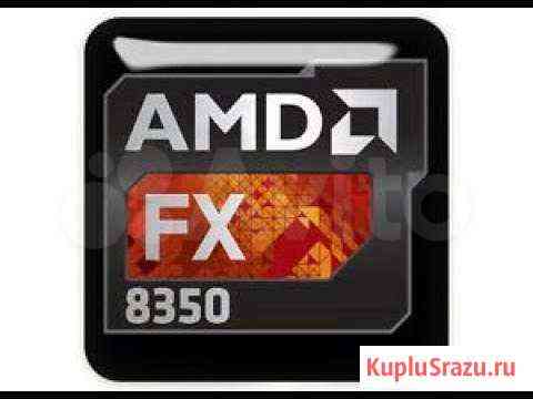 Fx-8350 (Amd, Am3+, обмен) Саратов