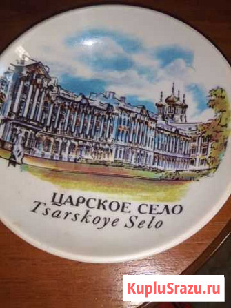 Коллекционная тарелка Челябинск - изображение 1