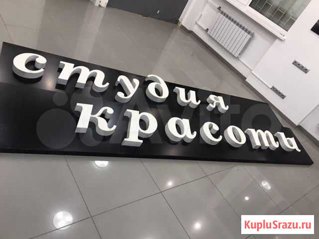 Вывеска Новосибирск - изображение 1