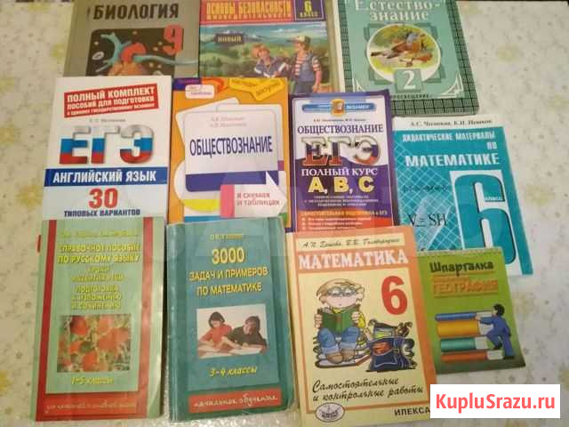 Учебники Клинцы - изображение 1