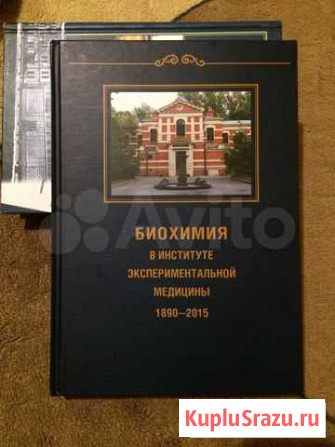 Книги по медицине Санкт-Петербург - изображение 1
