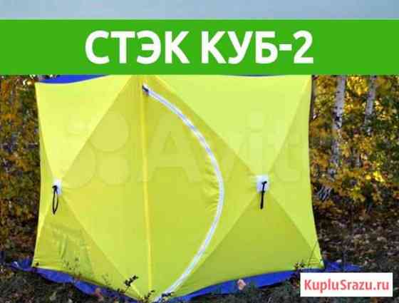 Зимняя палатка Стэк Куб-3 Тольятти