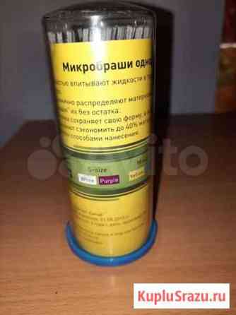 Микробраши Пермь