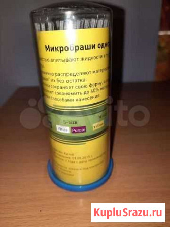 Микробраши Пермь - изображение 1