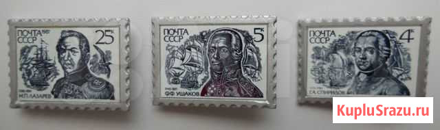 Значки почта СССР Георгиевск - изображение 1
