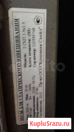 Продам весы Ижевск - изображение 1