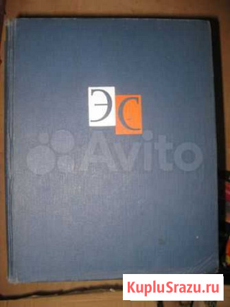 Энциклопедический Словарь Коломна - изображение 1