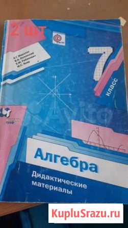 Учебники, рабочие тетради Липецк - изображение 1