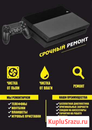 Ремонт-Чистка игровых приставок Новосибирск - изображение 1