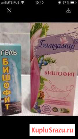 Бишофит Пенза - изображение 1