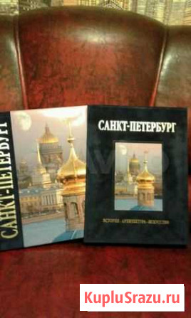 Подарочное издание Санкт-Петербург Балахна - изображение 1