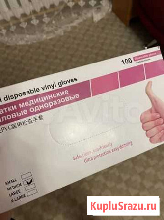 Перчатки виниловые 100шт М Братск - изображение 1