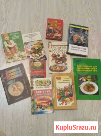 Книги по кулинарии, домоводству Ишим - изображение 1