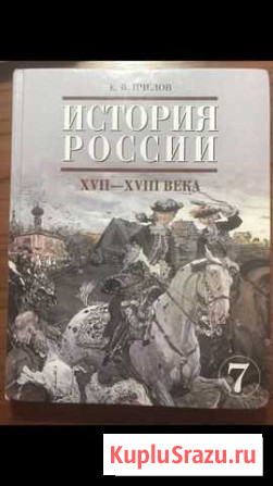 Продам учебник по истории Оренбург - изображение 1