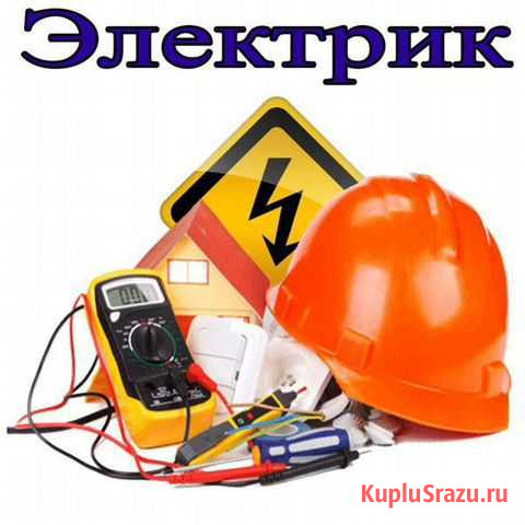 Электрик, все районы Архангельск - изображение 1