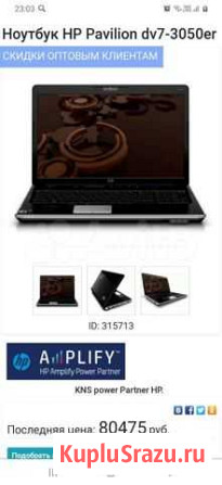 Ноутбук HP Pavilion (обмен) Сызрань - изображение 1
