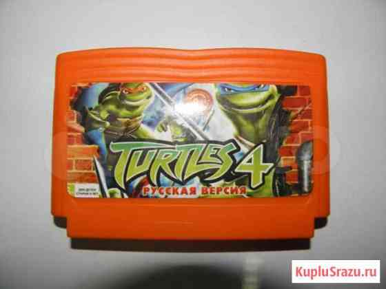 Картридж Dendy Turtles 4 (русская версия) Уфа