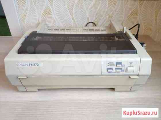 Принтер Epson FX-870 Новосибирск