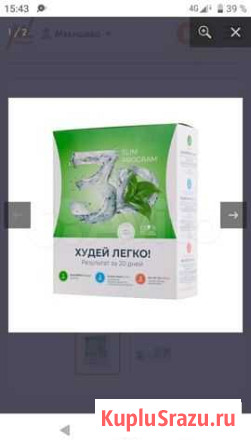 3д слим для похудения Нижневартовск - изображение 1
