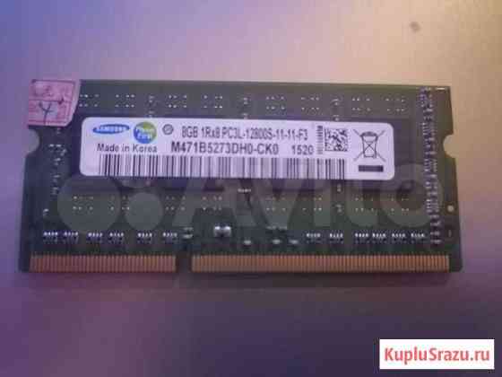 Оперативная память ddr3 8 gb so-dimm Калининград