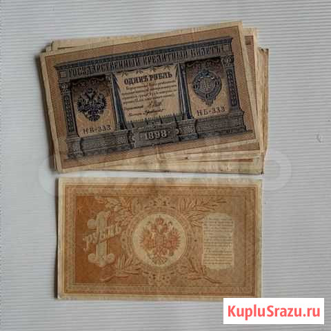 29 банкнот Один рубль 1898 года Москва - изображение 1