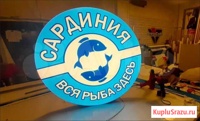 Световой короб/Вывеска/Световая таблетка Челябинск - изображение 1
