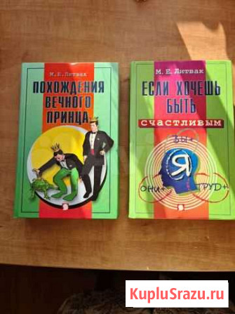 Книги М.Е. Литвак Череповец - изображение 1