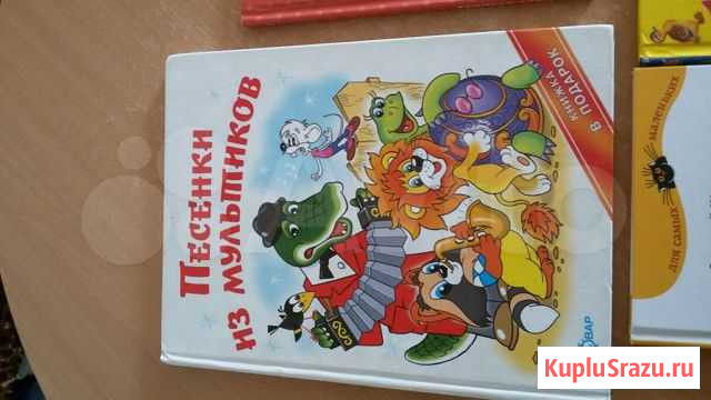 Книги детские Динская - изображение 1