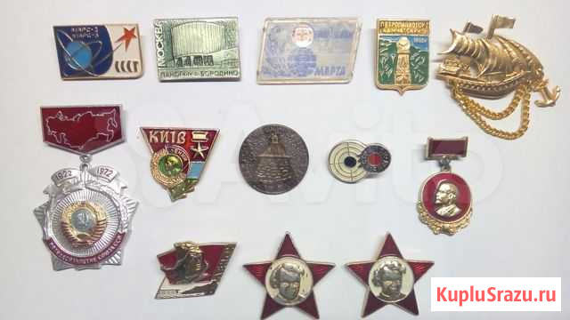 Значки СССР Рязань - изображение 1