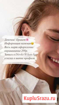 Оформление бровей/Окрашивание/Ламинирование Белогорск - изображение 1