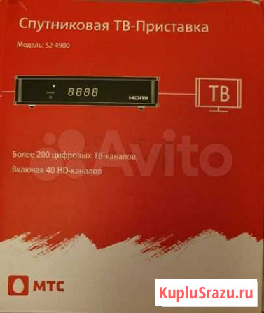 Спутниковая тв-Приставка S2-4900,новая Санкт-Петербург - изображение 1