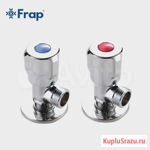 Угловые краны Frap 1/2 (2 шт.) Братск - изображение 1
