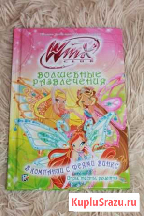 Книга для девочек Бийск - изображение 1