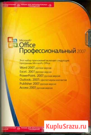 Офис 2007 Профессиональный MS Office 2007 Pro Москва - изображение 1