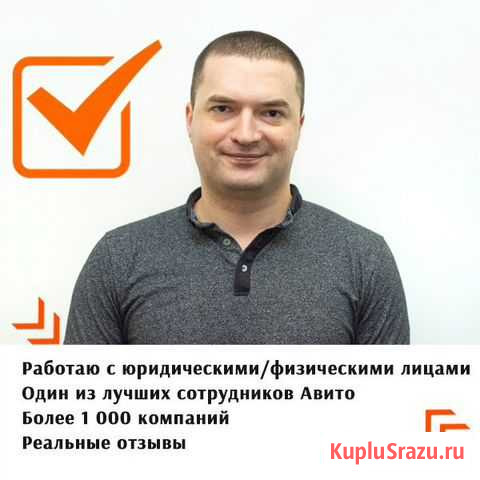 Авитолог Сургут - изображение 1