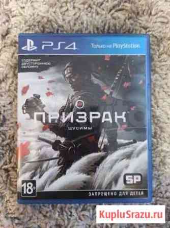 Призрак Цусимы PS4 Боготол