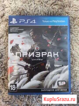 Призрак Цусимы PS4 Боготол - изображение 1