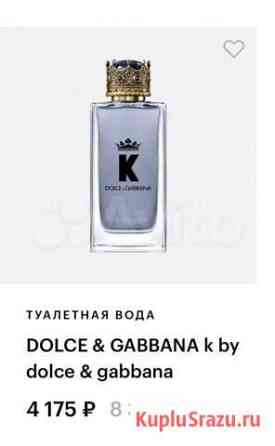 Туалетная вода K от dolce &gabbana Чебоксары