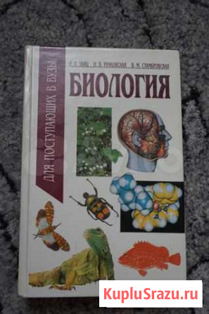 Биология Севастополь - изображение 1