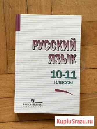 Учебники 6-11 класс Черкесск