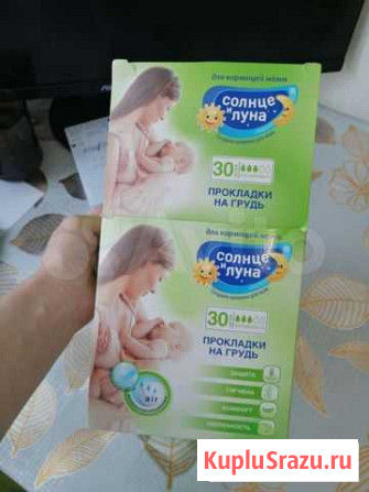 Прокладки для груди Пермь - изображение 1