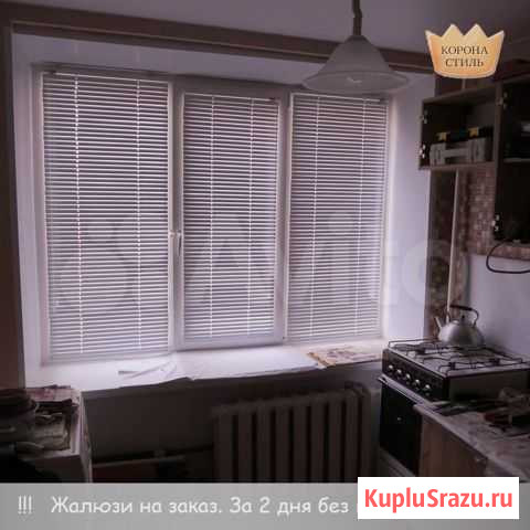 Жалюзи алюминиевые Горизонтальные Волосово - изображение 1