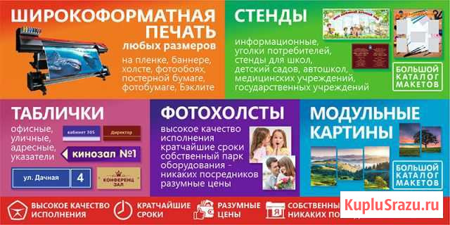 Изготовление рекламных материалов Йошкар-Ола - изображение 1