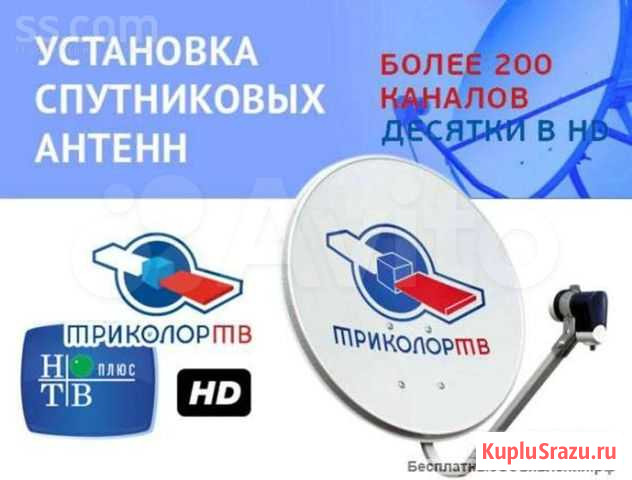 Настройка обмен монтаж Триколор Большая ижора Большая Ижора - изображение 1