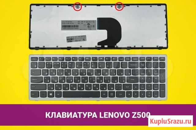 Клавиатура для ноутбука Lenovo IdeaPad Z500 Хабаровск - изображение 1