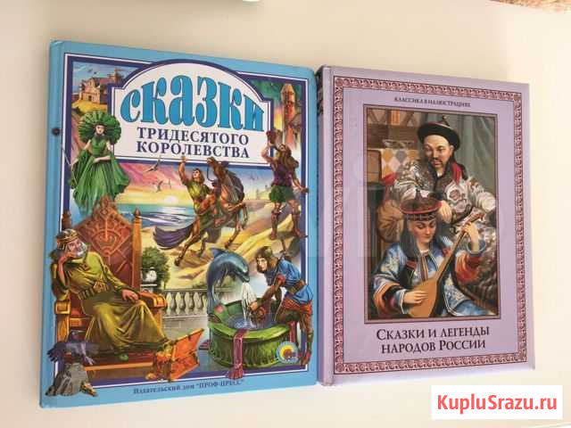 Книги Сказки 2 шт Новочеркасск - изображение 1