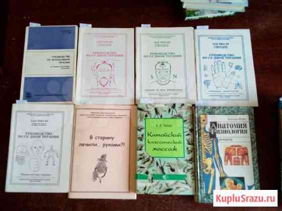 Книги о массаже Пермь