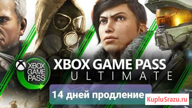 Цифровой ключ Game pass 14 days Бийск - изображение 1