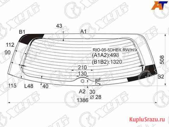 Стекло лобовое KIA pride 2005-2011 Нижний Новгород